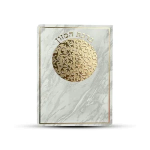 ברכון ברכת המזון דגם מטבע צבע זהב