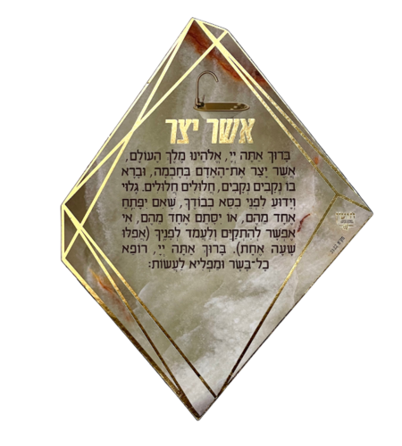 מגנט אשר יצר דגם מעוין צבע בז' זהב