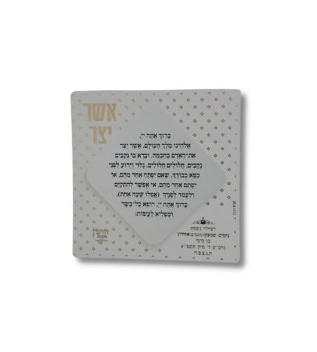 מגנט אשר יצר דגם מעוין צבע לבן זהב