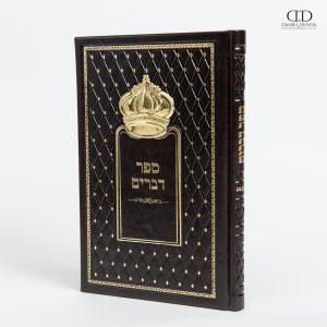 ספר דברים דגם כתר גדול צבע חום זהב