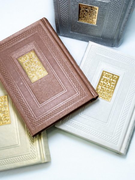 סידור כיס דמוי עור דגם פלקטה צבע ורוד עתיק