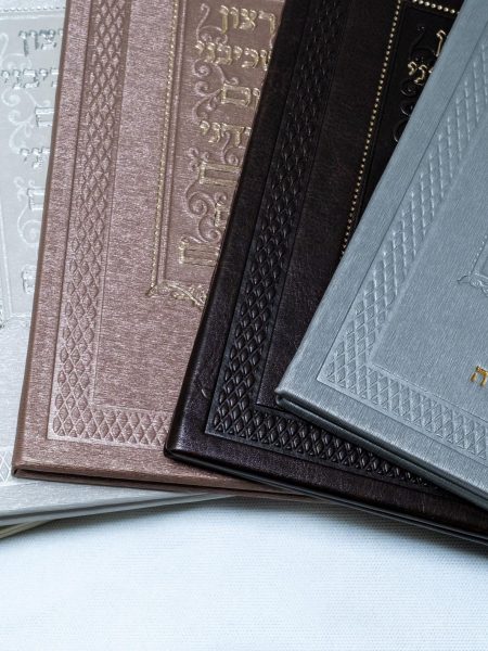 ספרון קריאת שמע דמוי עור צבע לבן