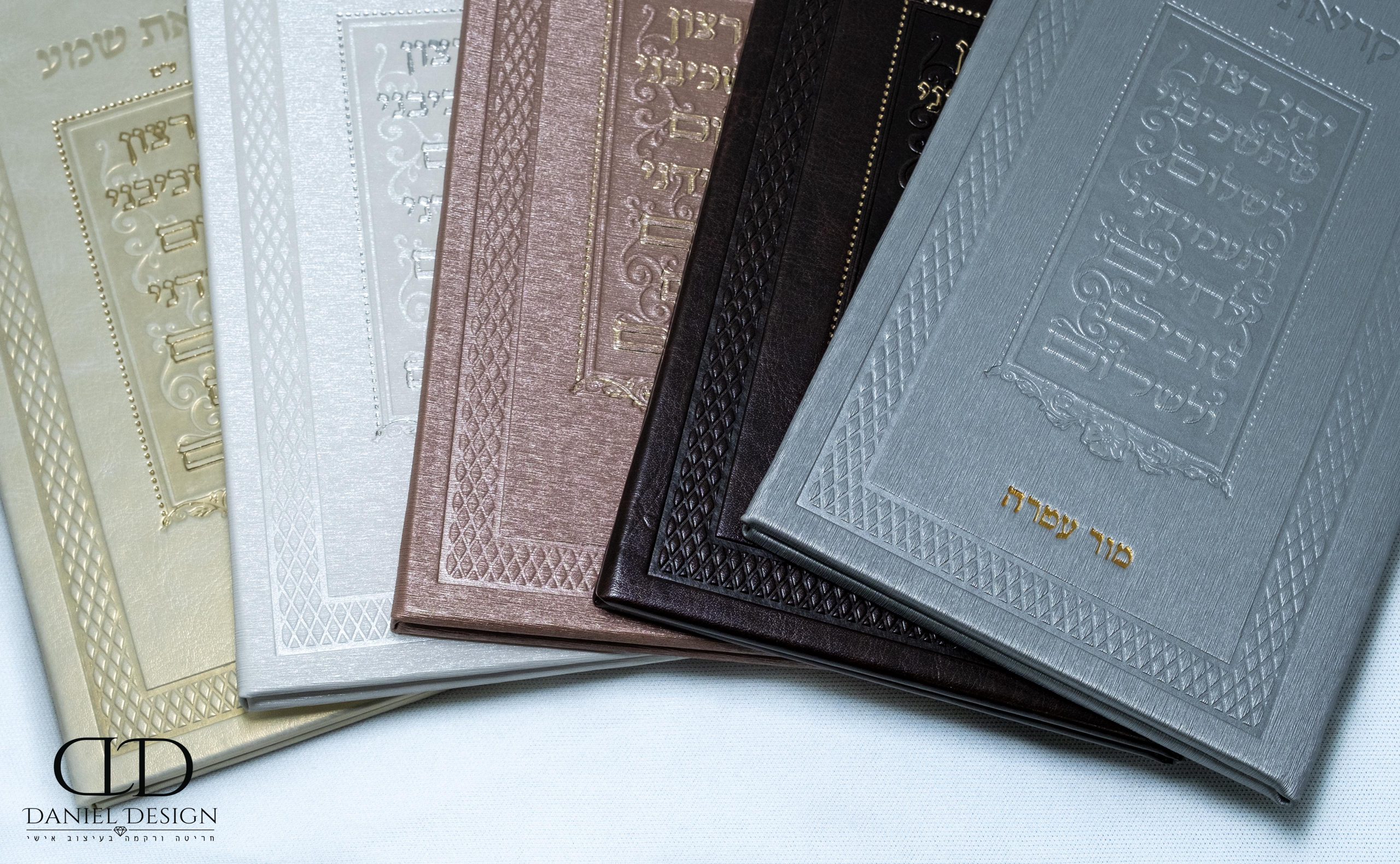 ספרון קריאת שמע דמוי עור צבע לבן