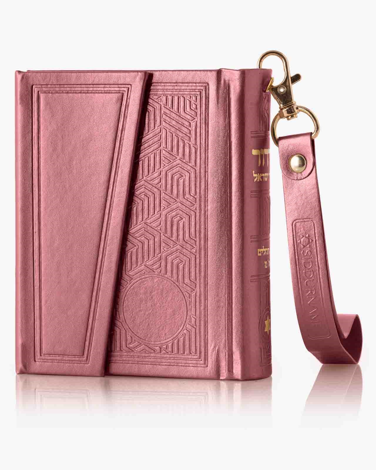 סידור כיס לבת ישראל דגם מגנט צבע ורוד