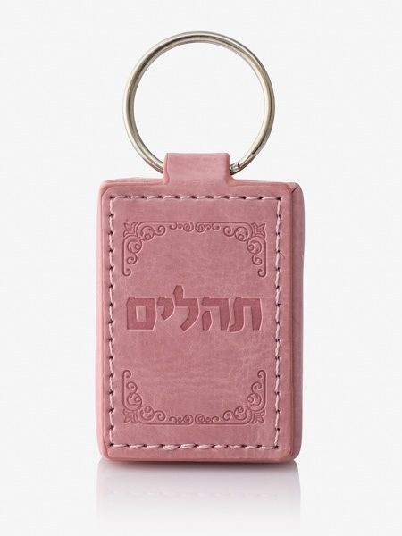 מחזיק מפתחות תהילים צבע ורוד