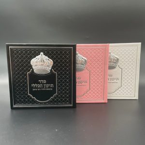 תיקון הכללי דגם כתר כסוף צבע לבן