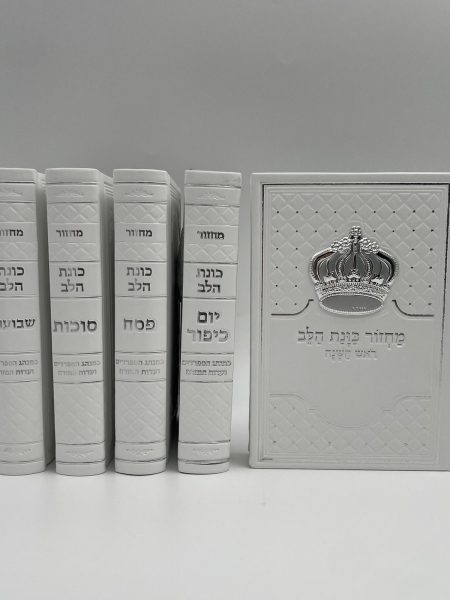 סט מחזורים דגם כתר גדול לבן