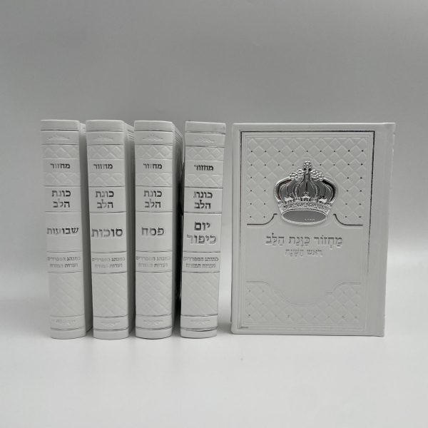 סט מחזורים דגם כתר גדול לבן