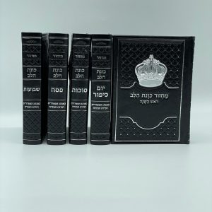 סט מחזורים דגם כתר גדול שחור