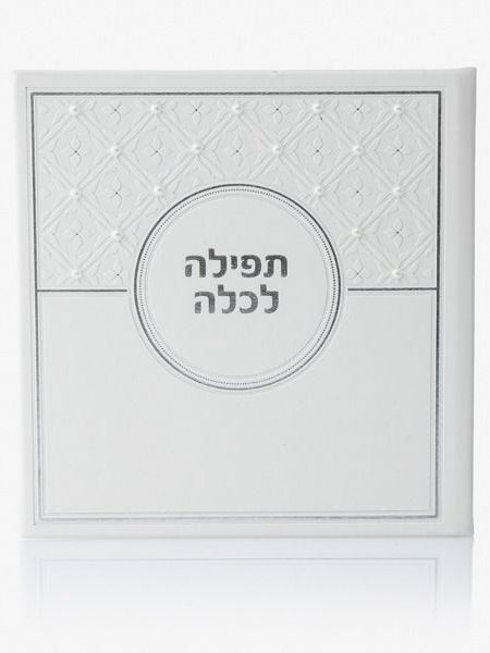 ברכת כלה דגם פנינים צבע לבן כסף