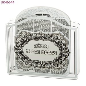 מעמד ברכת מזון פרספקט דגם פלקטה כסף גדול