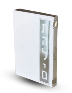ספרון תהילים כיס דגם כריכה רכה פס צבע כסף