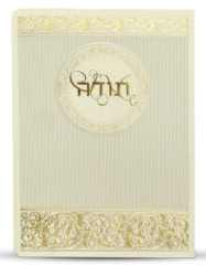 ברכון תודה והודיה דגם מסגרת עגולה זהב