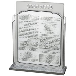 מעמד ברכת המזון פרספקט דגם כסף מוטבע 