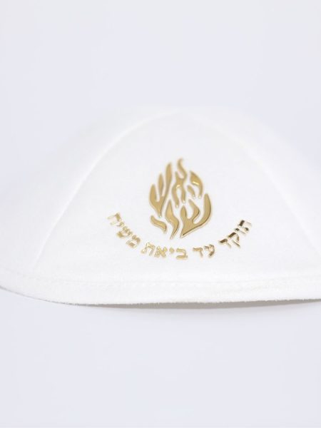 כיפת אימפלה דגם האש שלי צבע לבן זהב