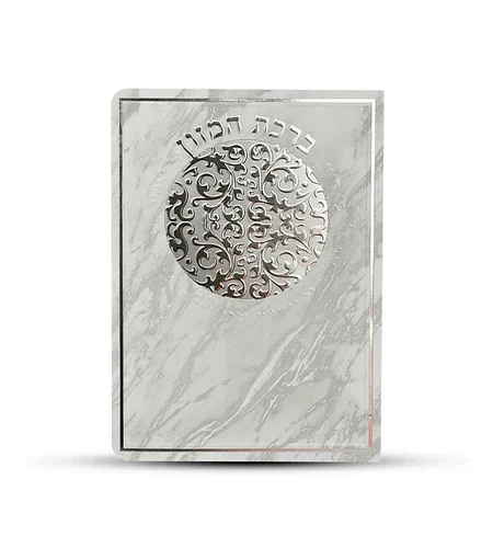 ברכון ברכת המזון דגם מטבע צבע כסף