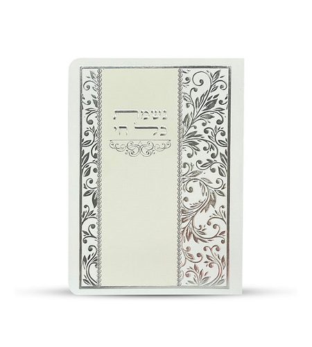 ברכון נשמת כל חי דגם עיטורים כסף