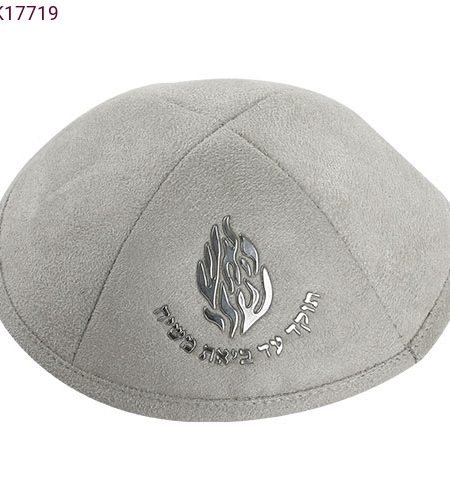 כיפת אימפלה דגם האש שלי צבע אפור כסף