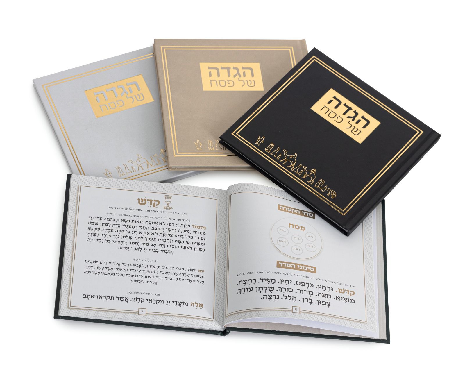 הגדה קלאסית מרובעת כריכה קשה שחור זהב