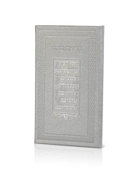 ספרון קריאת שמע צבע אפור