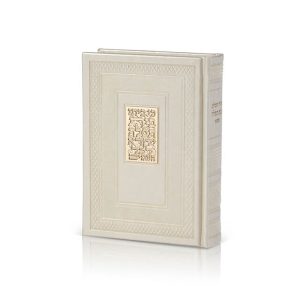 סידור דמוי עור פלקטה בז'