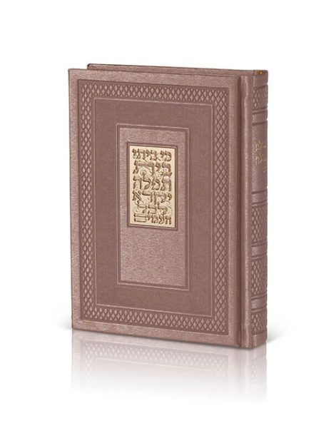 סידור דמוי עור דגם פלקטה צבע ורוד עתיק