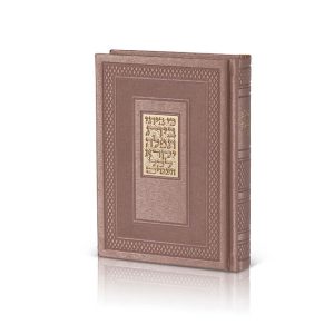 סידור דמוי עור דגם פלקטה צבע ורוד עתיק