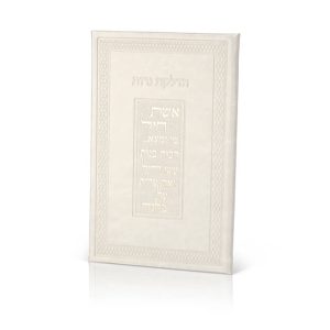 ספרון הדלקת נרות דגם אשת חיל צבע זהב