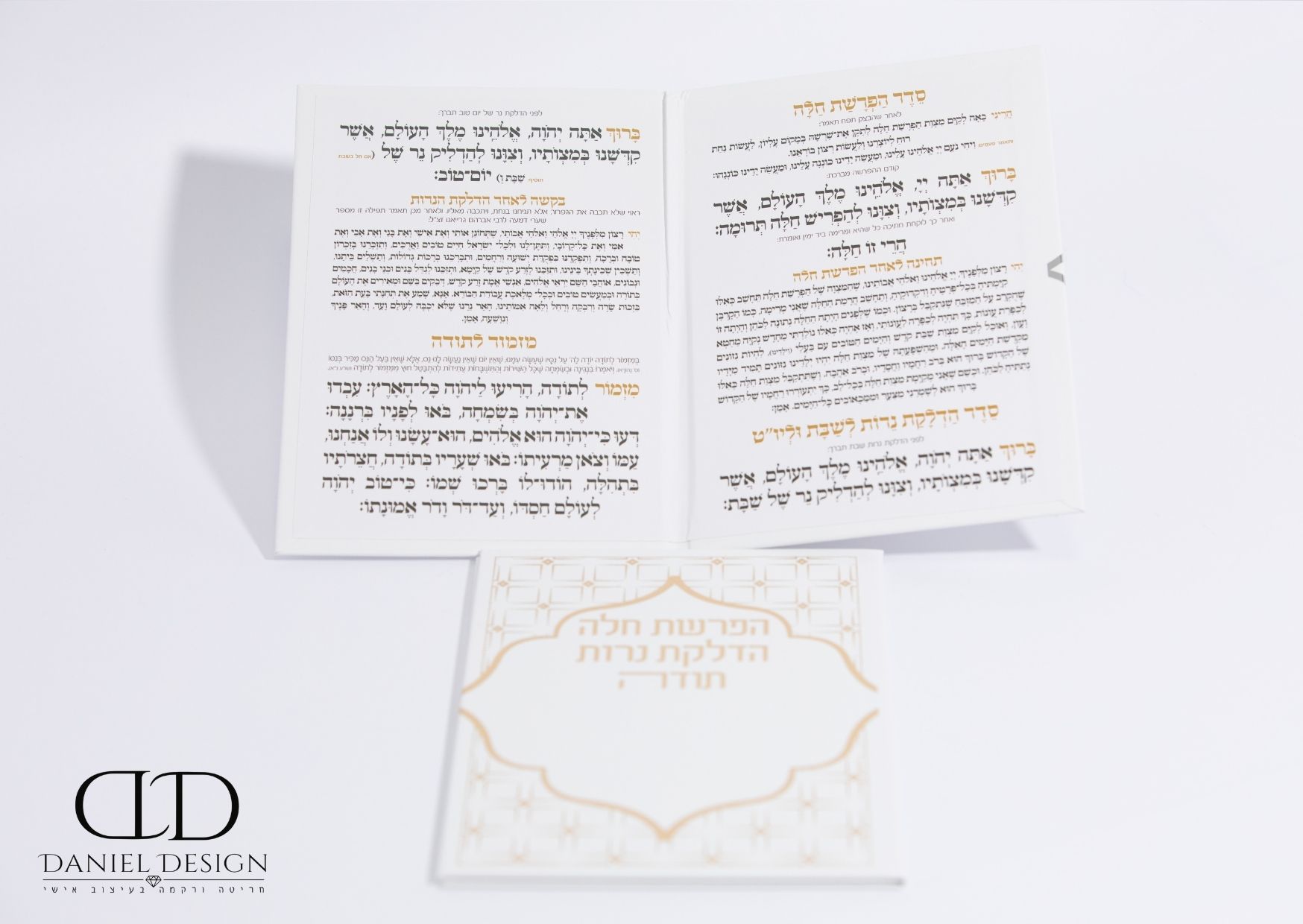 ספרון הפרשת חלה, הדלקת נרות ומזמור לתודה צבע לבן זהב