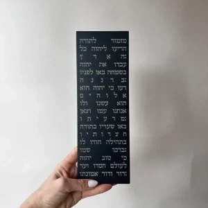 ברכה לבית מזמור לתודה מבטון צבע שחור