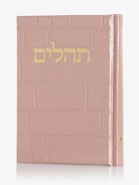 ספר תהילים דגם כותל צבע רוז גולד זהב