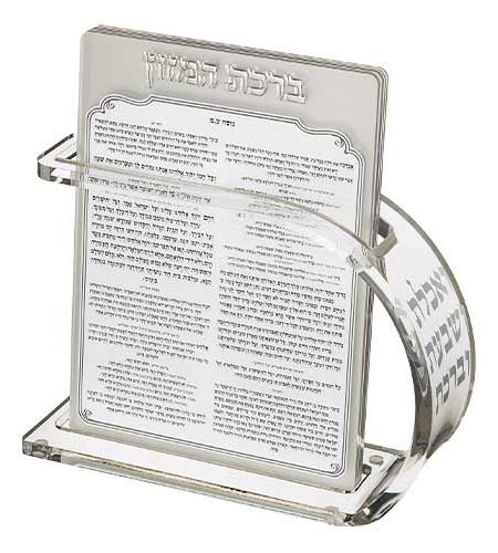 מעמד ברכת המזון פרספקט דגם חצי ירח הטבעה כסף