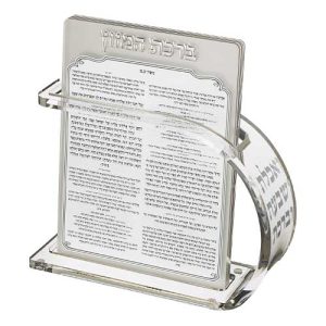 מעמד ברכת המזון פרספקט דגם חצי ירח הטבעה כסף