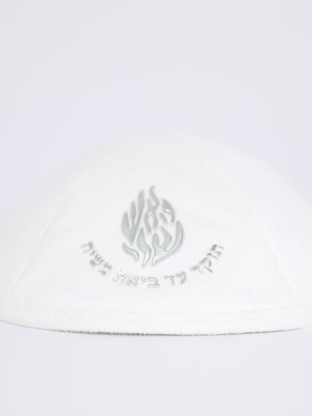 כיפת אימפלה דגם האש שלי צבע לבן כסף