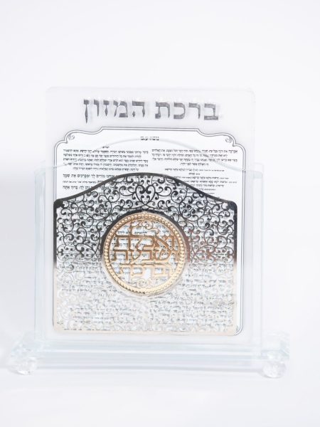 מעמד ברכת המזון זכוכית דגם פלטקה משולב זהב וכסף