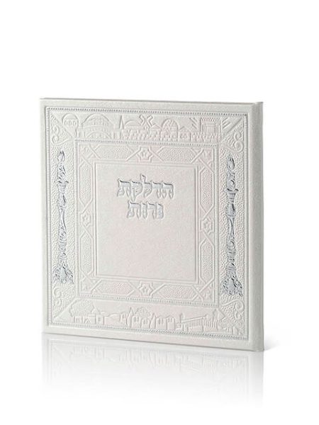 ספרון הדלקת נרות דגם מרובע צבע לבן כסף