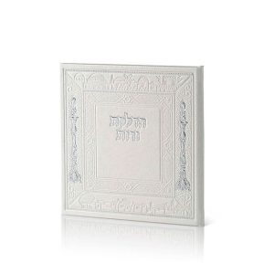 ספרון הדלקת נרות דגם מרובע צבע לבן כסף