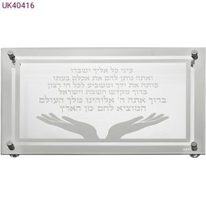 מגש לחלות דגם פותח את ידייך זכוכית