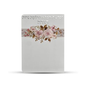 ברכון הפרשת חלה, הדלקת נרות ותודה דגם פרחים צבע לבן כסף