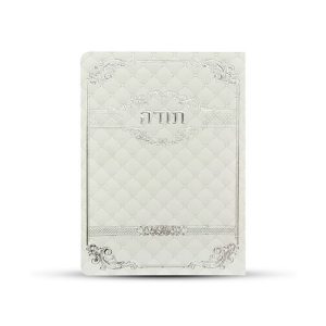 ברכון תודה והודיה דגם עיטורים צבע לבן כסף