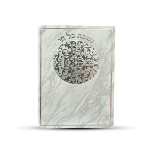 ברכון נשמת כל חי דגם מטבע צבע כסף