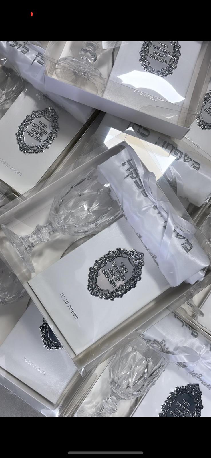 מארז לשבת חתן - דגם פלקטה כסף