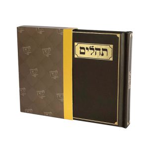 ספר תהילים דגם מסגרת צבע שחור זהב