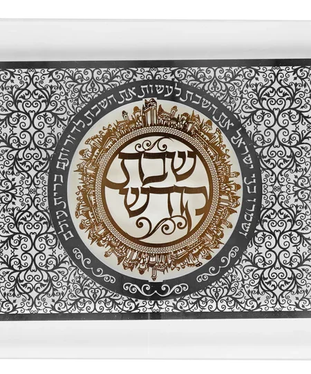 מגש לחלות דגם שבת קודש תחרה כסף משולב זהב