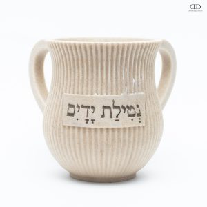 נטלה דגם פסים נטילת ידיים דמוי עץ צבע בז׳