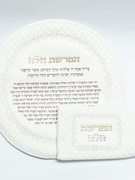 סט דמוי עור הפרשת חלה צבע לבן זהב