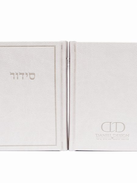 סידור דמוי עור דגם Daniel צבע אבן
