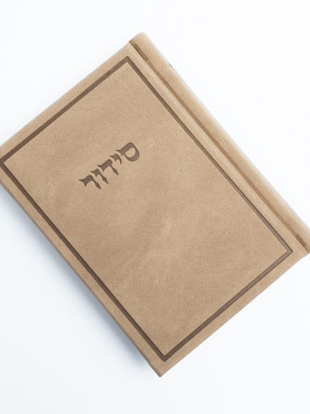 סידור דמוי עור דגם Daniel צבע חום