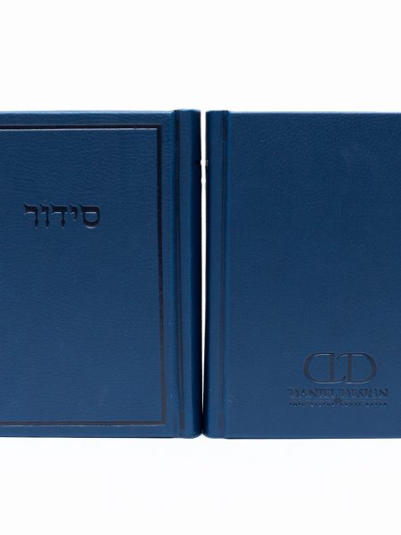 סידור דמוי עור דגם Daniel צבע כחול כהה