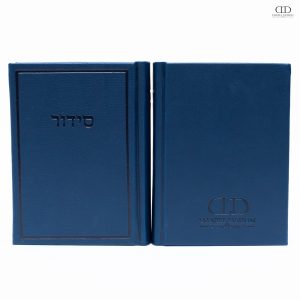 סידור דמוי עור דגם Daniel צבע כחול כהה